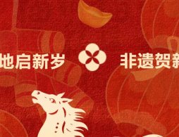 2026北京门头沟马年非遗巡游季活动攻略（时间+地点+内容）