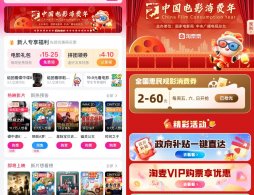 2025中國電影年淘票票電影消費券領券指南（時間/入口）