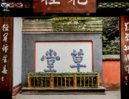 杜甫草堂旅游攻略（附参观路线）