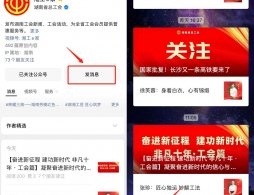 常德求学圆梦行动补贴申请流程一览