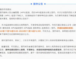 常德四价疫苗最新消息（持续更新）