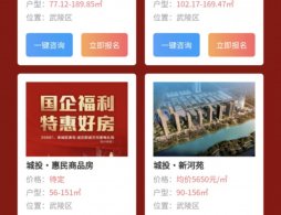 2023常德新春房交会购房优惠政策