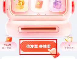重庆有奖发票支付宝怎么领？