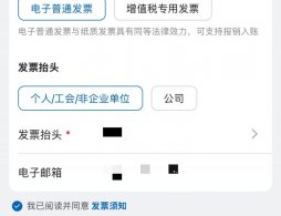 重庆有奖发票抬头个人怎么开具？