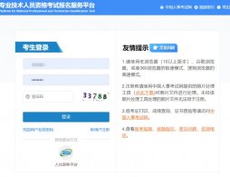 中国人事考试网准考证打印入口http://www.cpta.com.cn/