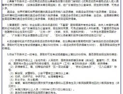 广东省成人高考照顾加分政策