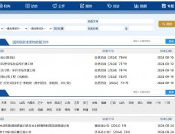 自然资源部官网全国征地信息共享平台https://z.mnr.gov.cn/