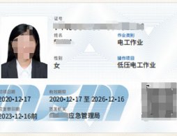 特种作业培训有哪些常见项目？（附职业说明）