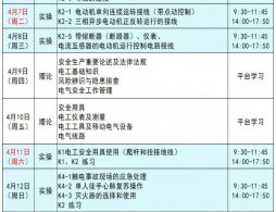 2026年广州低压电工考试+考前培训报名入口