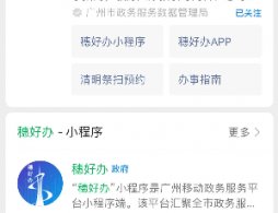 2026广州生育津贴申请多久后有短信通知？