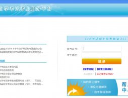 2026江西省自学考试报名入口官网（http://www.jxeea.cn）