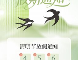 2026南京清明节活动汇总（持续更新）