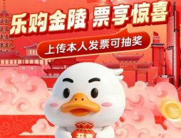 2026南京有奖发票热点问答