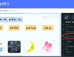 上海空中课堂回看入口(上海微校+钉钉）