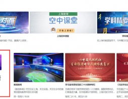 上海開學第一課直播在線觀看2024(平臺+入口）