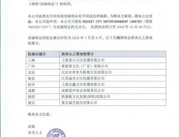 劉德華2024年巡回演唱會時間+地點