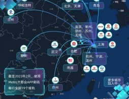 上海地铁乘车码哪些城市可以用(持续更新)