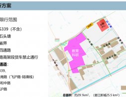 太仓货车限行规定（时间+范围）