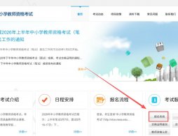 2026台州市教资笔试准考证打印入口官网