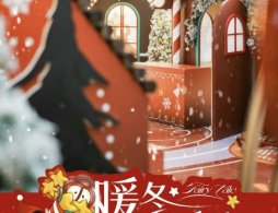 西咸万象城暖冬童话季活动（时间+地点）