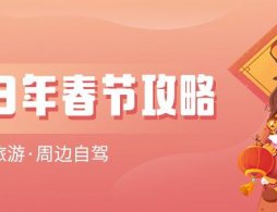 2026年广州春节活动大全(持续更新)