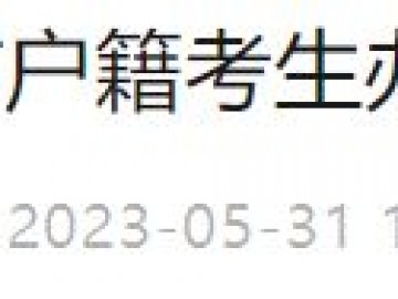 北京户籍人口_失能老人,寻找最佳落脚点(2)