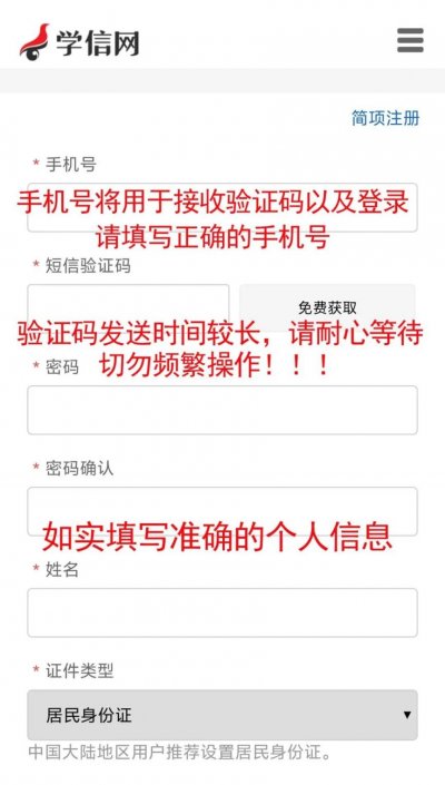 2025兵役登记流程操作指引(手机 电脑)