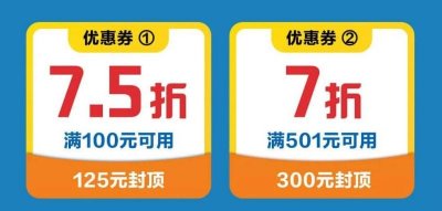 2025-2026吉林省冰雪消费券叠加优惠（中国工商银行+交通银行）