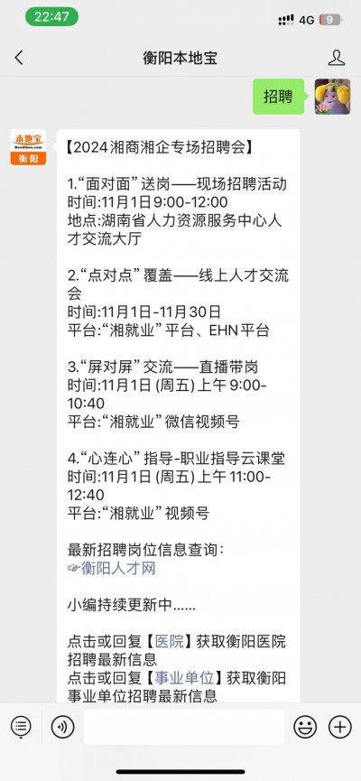 湘东南招聘：人才引进促进地区发展