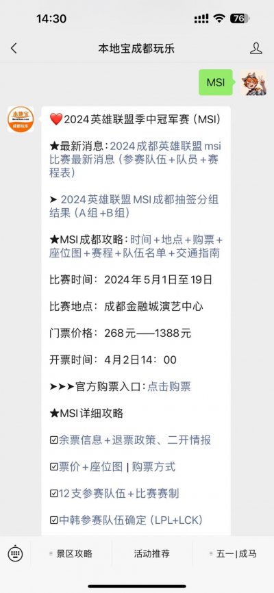 PG电子官方网站(PG Games)1315版本更新公告：【斗魂竞技场】平衡性调整斗魂觉醒第二期皮肤上线