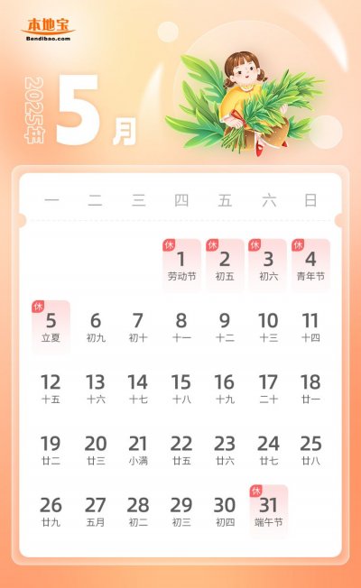 2025哈尔滨端午节活动汇总_2025哈尔滨端午节放假安排_2025年端午节放假安排