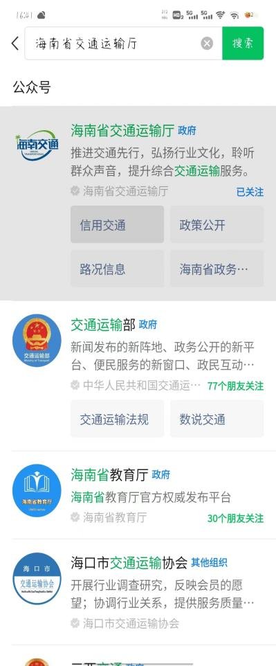 2024海南怎么租车？