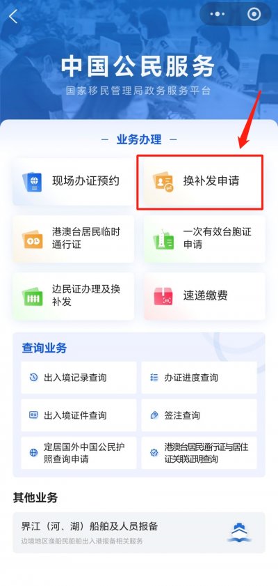 呼和浩特护照全程网办攻略（附流程）