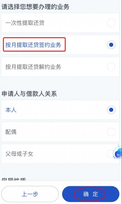 2025年宁波公积金还贷按月委提业务办理指南（入口+方式）