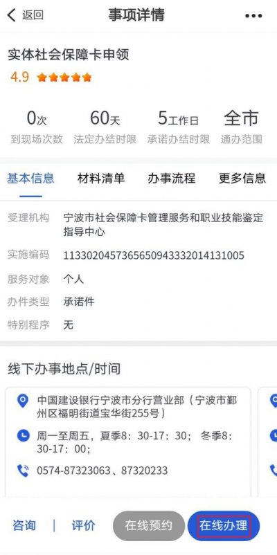 2025寧波社?？ㄉ觐I(lǐng)指南（入口+流程）