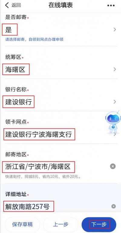 2025寧波社?？ㄑa(bǔ)領(lǐng)怎么辦理？附浙里辦辦理流程