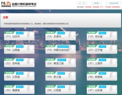 2025计算机一级考试准考证打印入口（https://ncre-bm.neea.cn/）