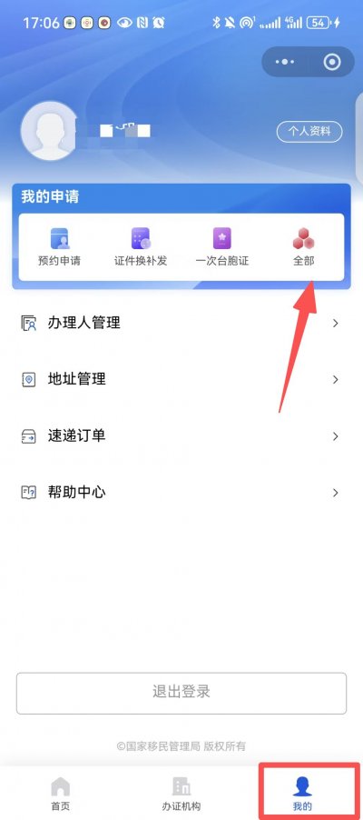 郑州台湾通行证补换证全程网办入口及流程图