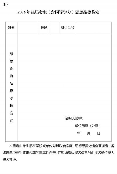 2026天津市天铁高职分类考面向高中生现场审核确认安排
