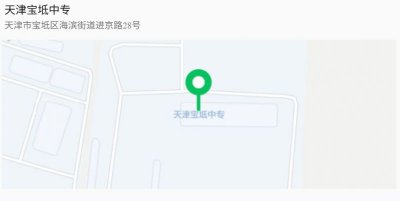 天津宝坻区2026三二分段中职接高职考点及交通管制