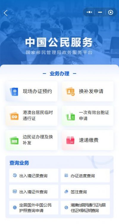 唐山护照办理预约流程