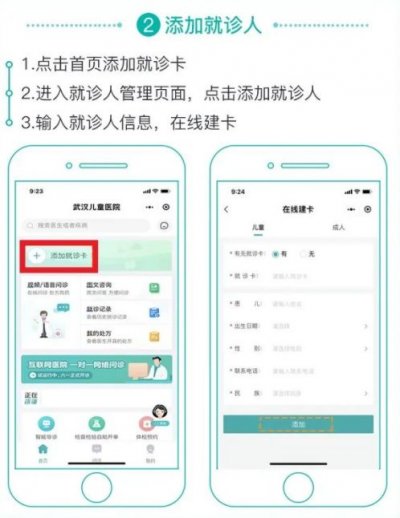 「在线医疗」行业动态：武汉在线咨询医生的发展趋势