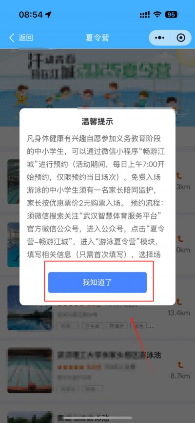 2025武汉夏令营免费游泳活动家长怎么参加