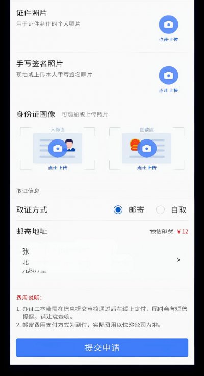 徐州護(hù)照網(wǎng)上補(bǔ)換證辦理指南（附入口）