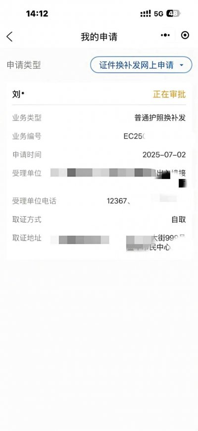 徐州護(hù)照網(wǎng)上補(bǔ)換證辦理指南（附入口）