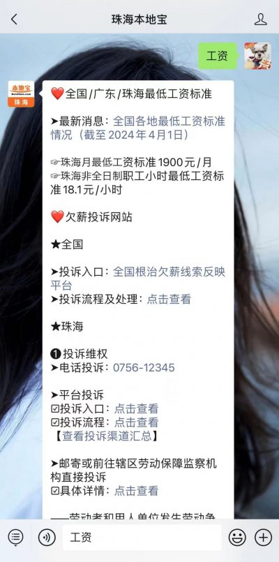 珠海市各区劳动保障监察机构举报投诉咨询电话及地址