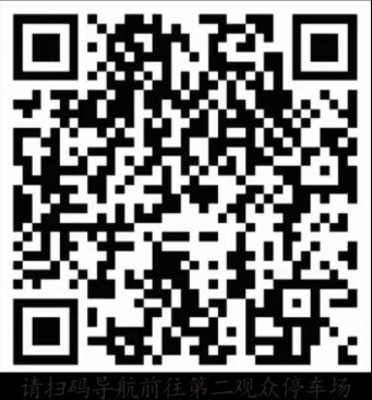 2025鄭州同一個(gè)夢音樂盛典交通管制消息