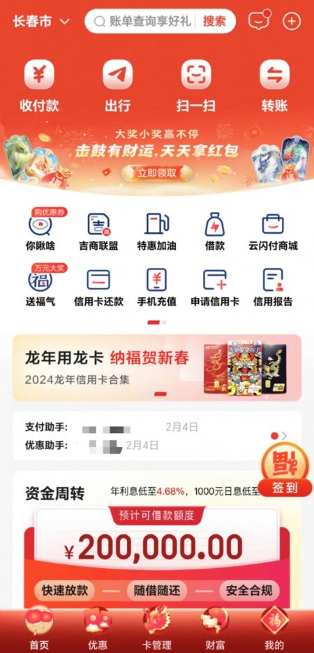 2024长春购车补贴怎么查询剩多少金额