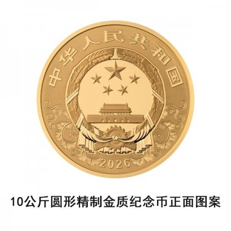 2026年马年贵金属纪念币图案样式（正面+背面）