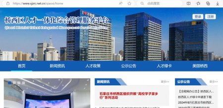 石家庄桥西区招聘新动态